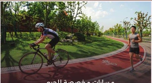 مسارات مخصصة للجري ومسارات مخصصة للدراجات