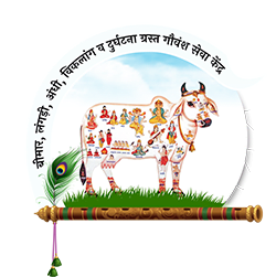 Shri Gau Seva Sansthan