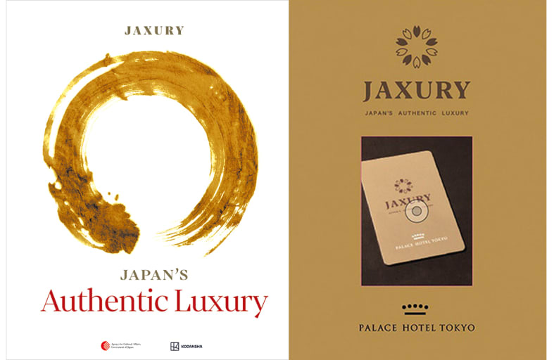 日本発の“感動体験”を！ Japan's Authentic Luxury＝「JAXURY