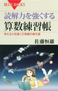 佐藤 恒雄 TSUNEO SATO | ブルーバックス | 講談社
