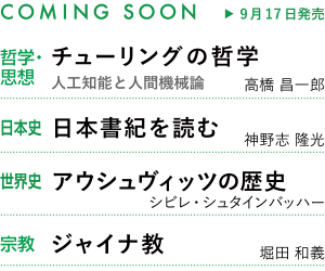 9月の発売予定