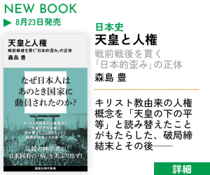 天皇と人権