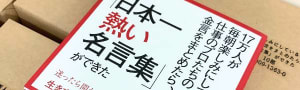 〜小森俊司様、検討中〜Chromecast withTV HD 小森 俊司 shunji komori | 現代ビジネス | 講談社