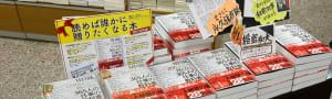 小森 俊司 shunji komori | 現代ビジネス | 講談社