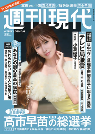 週刊現代　〜17冊 週刊現代 | 講談社