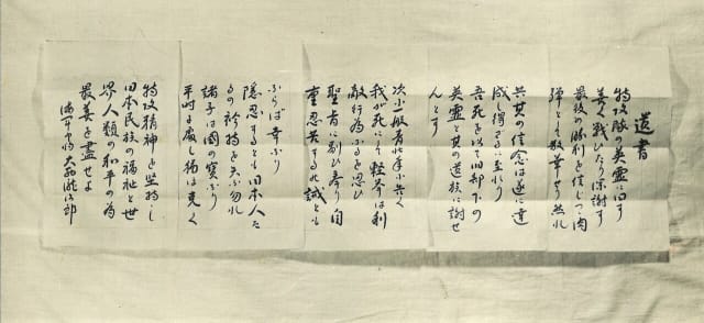 写真】【戦争秘話】“徹底抗戦”を主張し続け、「特攻の父」と呼ばれた男