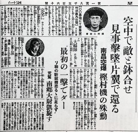 【写真】ケタ違いに強い「米軍」相手の激戦の最中、「伝説の零戦パイロット」がポツリともらした「意外な言葉」（神立 尚紀） | マネー現代 | 講談社
