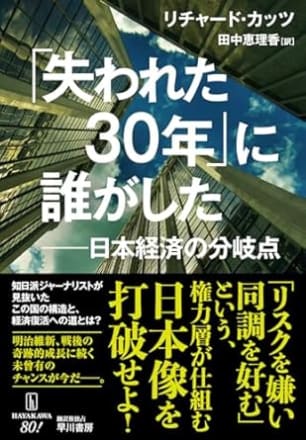 写真】「失われた30年」の原因を作った「自民党のゾンビ企業温存」政策