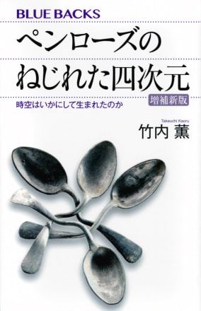 写真】量子の＜生成と消滅＞を描く天才ファインマンの考えた