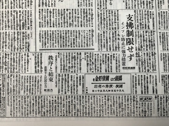 戦時中•戦後の毎日新聞 （昭和18年〜26年） 戦時中•戦後の毎日新聞 （昭和18年〜26年） - メルカリ