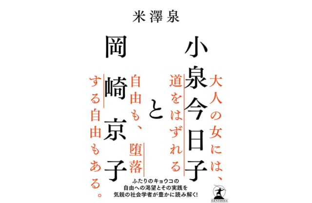 岡崎京子デビュー25周年記念読本『毎日がクリスマスだったら…』フィールヤング付録 Amazon.co.jp: 増補新版 岡崎京子 (文藝別冊/KAWADE夢ムック) : 本