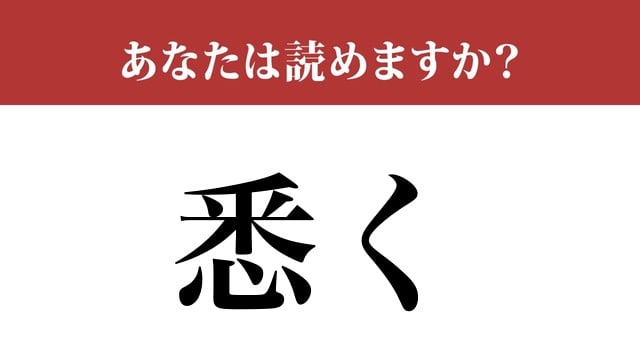 【写真】【難読漢字】「悉く」って読めますか？使えるとかっこいい（現代ビジネス編集部） | 現代ビジネス | 講談社