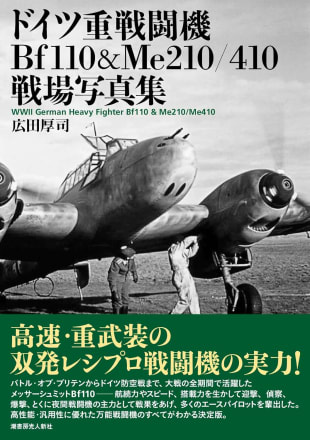 ＢＷドイツ軍/連邦軍＊戦闘機パイロット在郷軍人会１９８３年大会参加者名札（実物） BWドイツ軍/連邦軍＊戦闘機パイロット在郷軍人会1983年