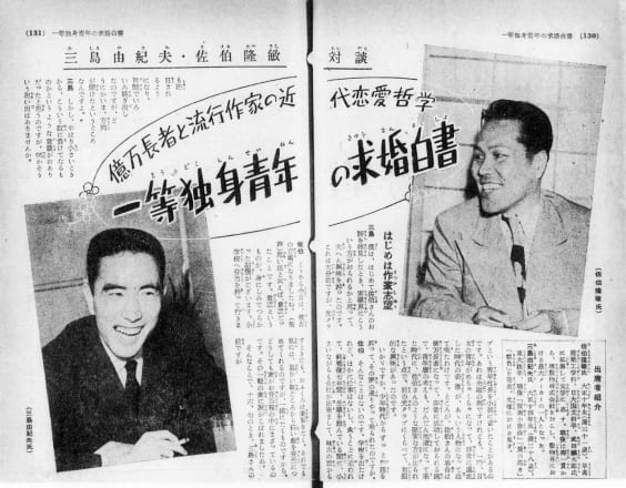 写真】昭和天皇の義兄が“女性の斡旋依頼”「近頃よい掘り出しモノ