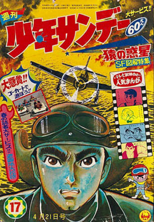 写真】高度成長期に大ブーム…反戦平和教育と共存した「戦争漫画」の
