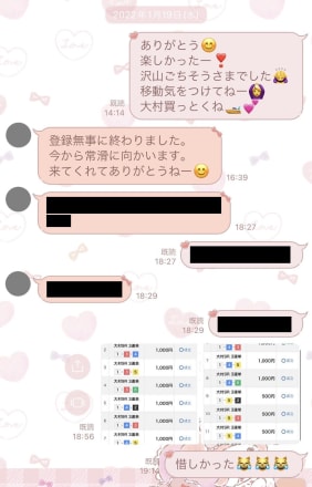 写真】【ボートレースの闇】実力派レーサーが愛人に「舟券購入依頼