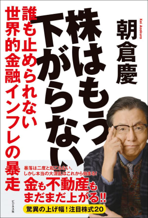 写真】利上げしても円安が止まらない