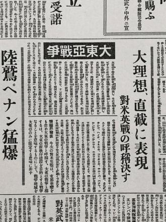 写真】真珠湾攻撃のとき、戦果を伝えた「新聞」が見せた「意外な誠意