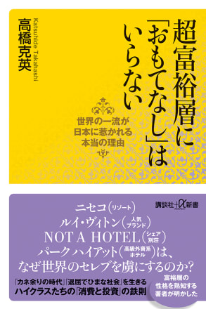 写真】高級ホテルが次々と開業…外国人にも人気、「第二のニセコ」を