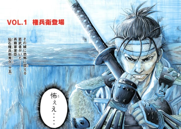 写真】あの歴史漫画『センゴク』が遂に完結…織田信長に見いださ