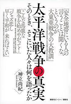 写真】「東条英機」が激怒した…「竹槍では戦えぬ」と「大本営発表」に