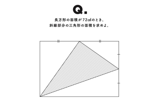 写真】【病みつき数学問題】「どの長さも不明の三角形、面積を求めよ