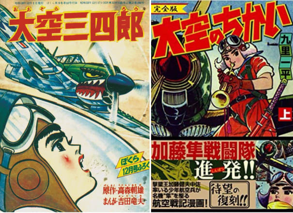 写真】高度成長期に大ブーム…反戦平和教育と共存した「戦争漫画」の