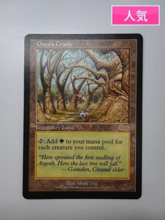 写真】驚異の金額…！「マジック・ザ・ギャザリング」高額買取