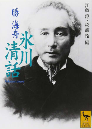 明治秘史 西郷隆盛暗殺事件　日高節　正誤表付き　函　初版　書き込み無し本文良 明治秘史 西郷隆盛暗殺事件 日高節 正誤表付き 函 初版 書き込み無し