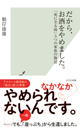 写真】アルコール依存症の54歳DV夫が、警察に付き添われて帰宅した「顔