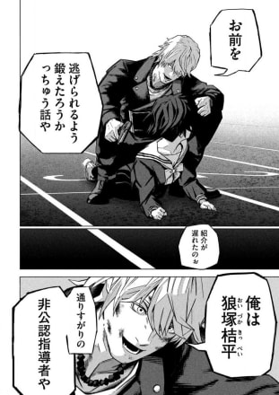 【写真】「逃げることは悪」の時代は終わった――気鋭の若手漫画家が「どんどん逃げろ」と謳う陸上漫画が話題に！（ヤングマガジン編集部） | 現代