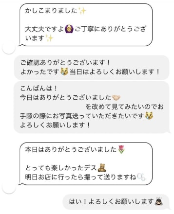 写真】仲がいい友達とのLINE、DMほど「絵文字」「句読点」「文字数」が