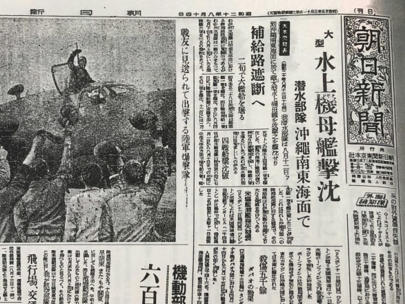 承詔必謹　昭和二十年九月二日　近衛師専司令部　新聞 承詔必謹 昭和二十年九月二日 近衛部専司令部 新聞 二・二六事件