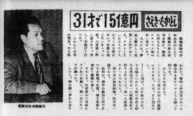 写真】昭和天皇の義兄が“女性の斡旋依頼”「近頃よい掘り出しモノ