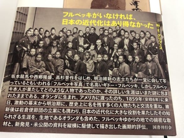 写真】大隈重信、岩倉具視ら「幕末の獅子たち」を惹きつけた宣教師