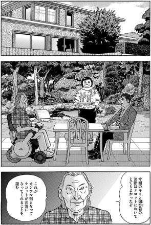 写真】『会長 島耕作』最終話（モーニング編集部） | 現代ビジネス