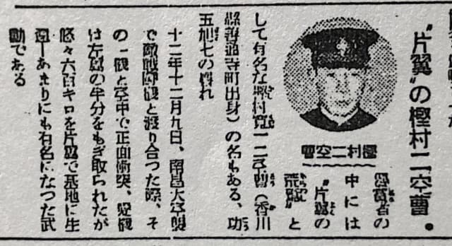 【写真】ケタ違いに強い「米軍」相手の激戦の最中、「伝説の零戦パイロット」がポツリともらした「意外な言葉」（神立 尚紀） | マネー現代 | 講談社