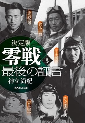 写真】【太平洋戦争】ラバウルに来て、わずか5日で戦死も…ある