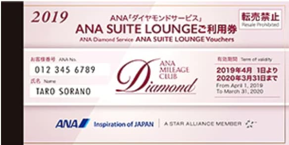 写真】ANAが「ラウンジ利用券」転売の撲滅に成功したシンプルな方法