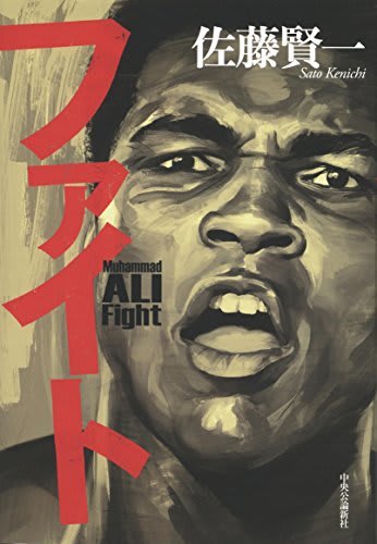 天才ボクサー「モハメド・アリ」の戦いの記録とその生涯を追う（巽 孝之） | 現代ビジネス | 講談社