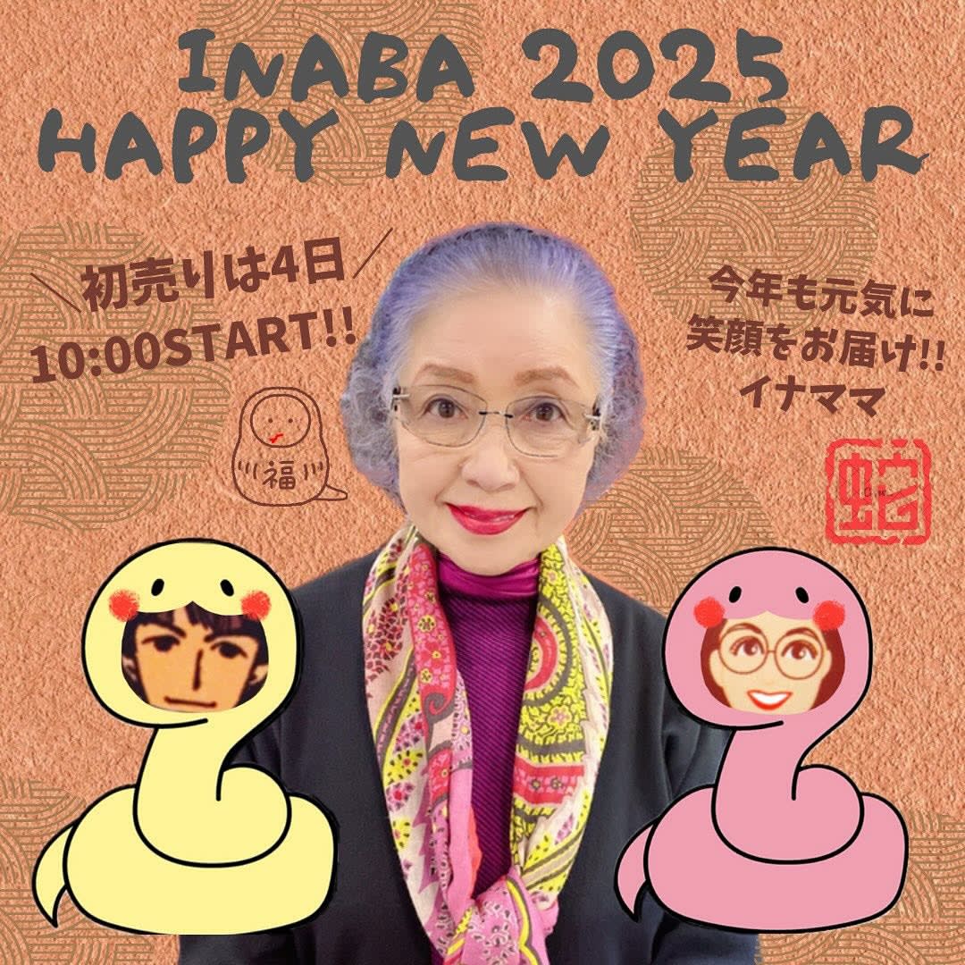 B'z稲葉ママ、息子の紅白出場も「うっかり寝てしまってな（笑）」…「見