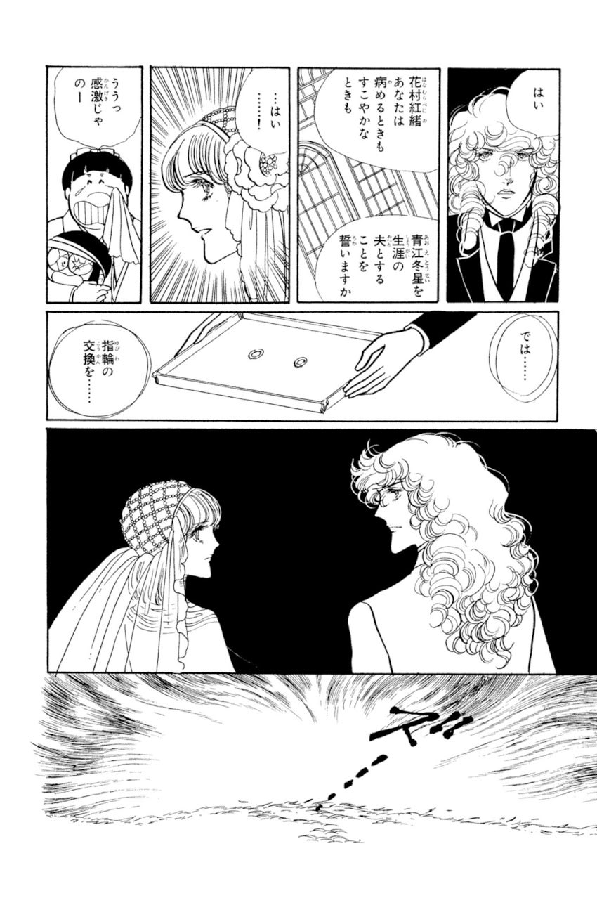 はいからさん。 EPレコード はいからさんが通る 水谷良重 はいからさんのラブ