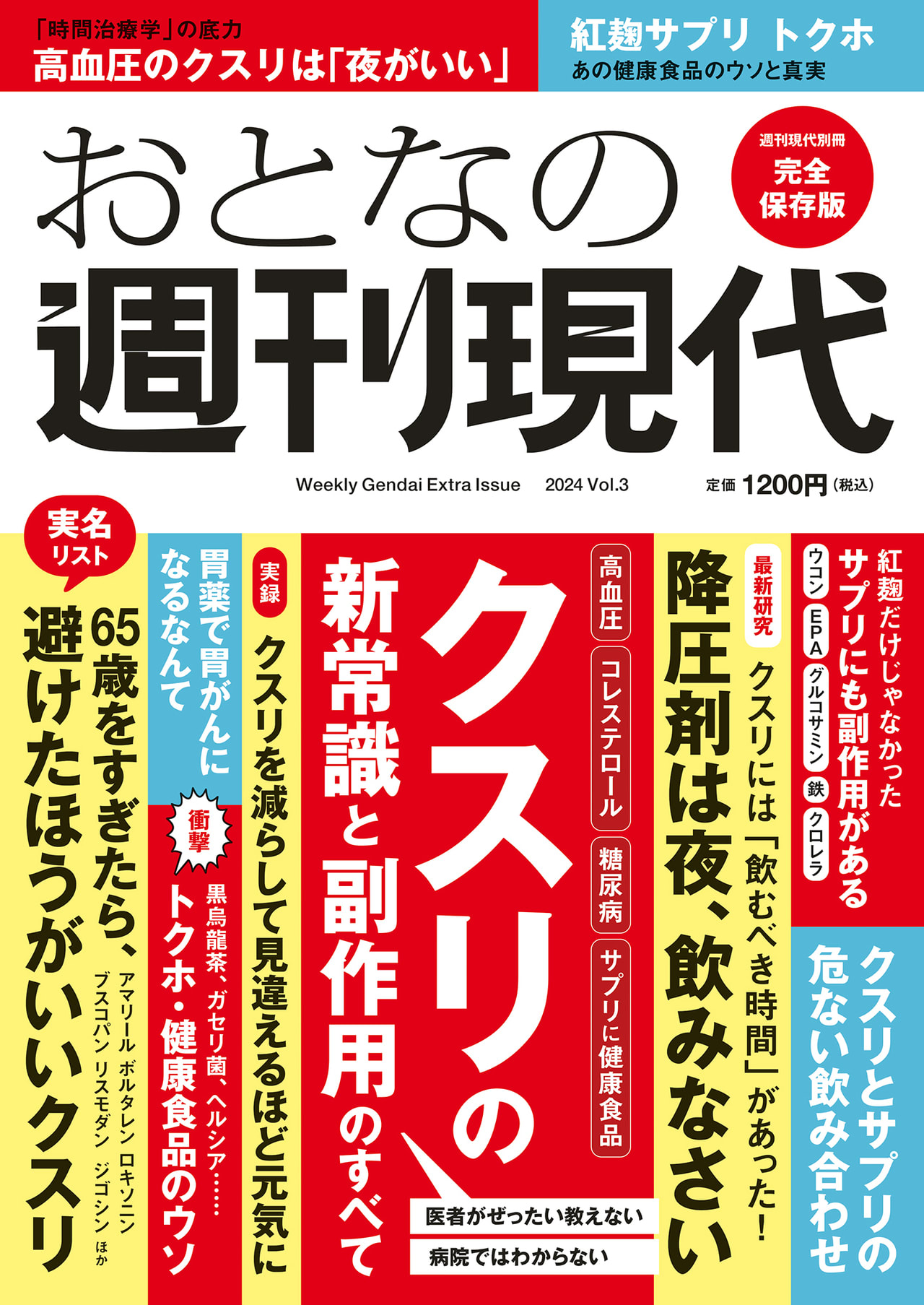 まだ原因が分からないのか…！」《紅麹事業撤退》の小林製薬、経営陣を 