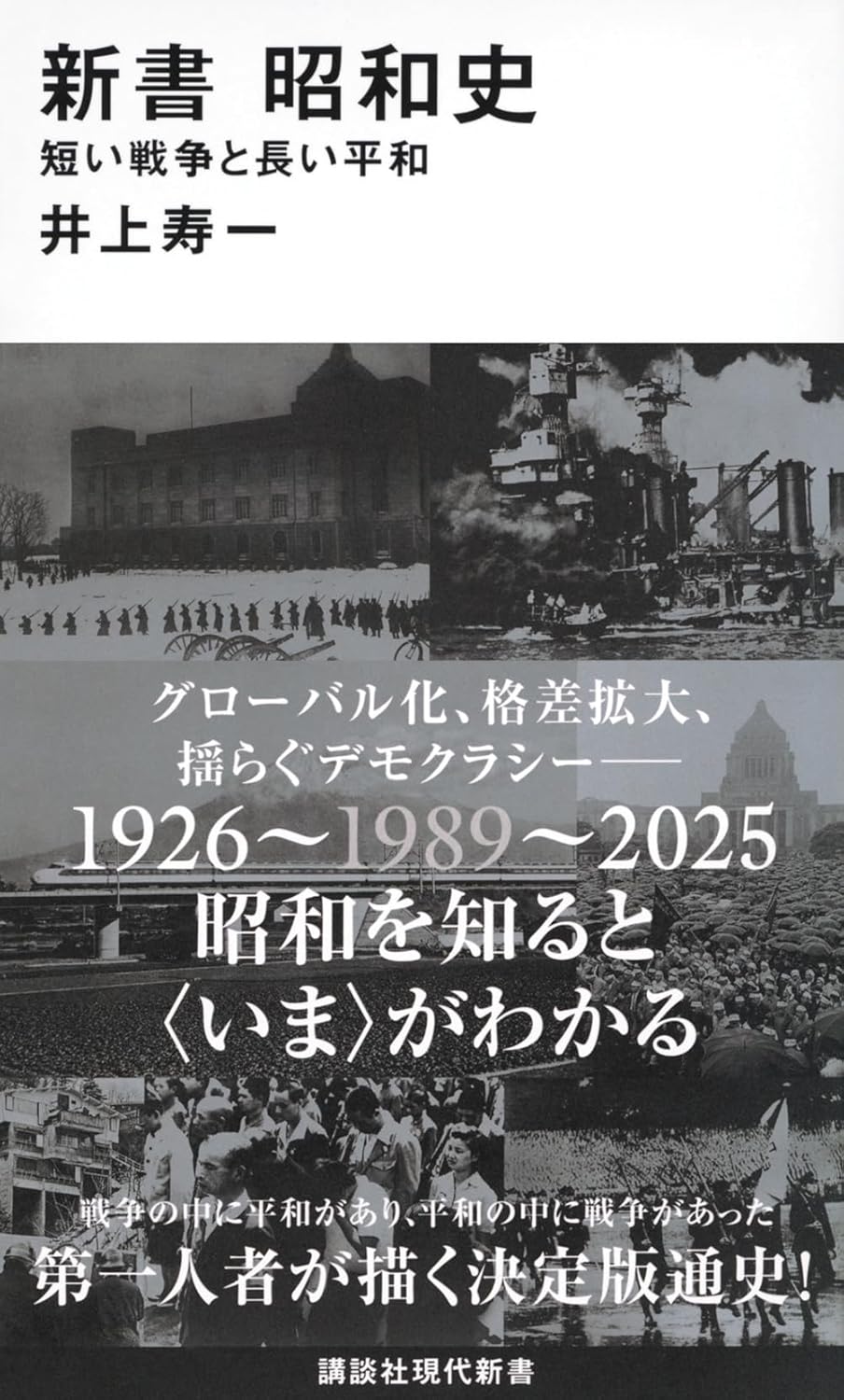 中国戦時秩序の生成　戦争と社会変容1930〜50年代 中国戦時秩序の生成: ――戦争と社会変容 一九三〇~五〇年代
