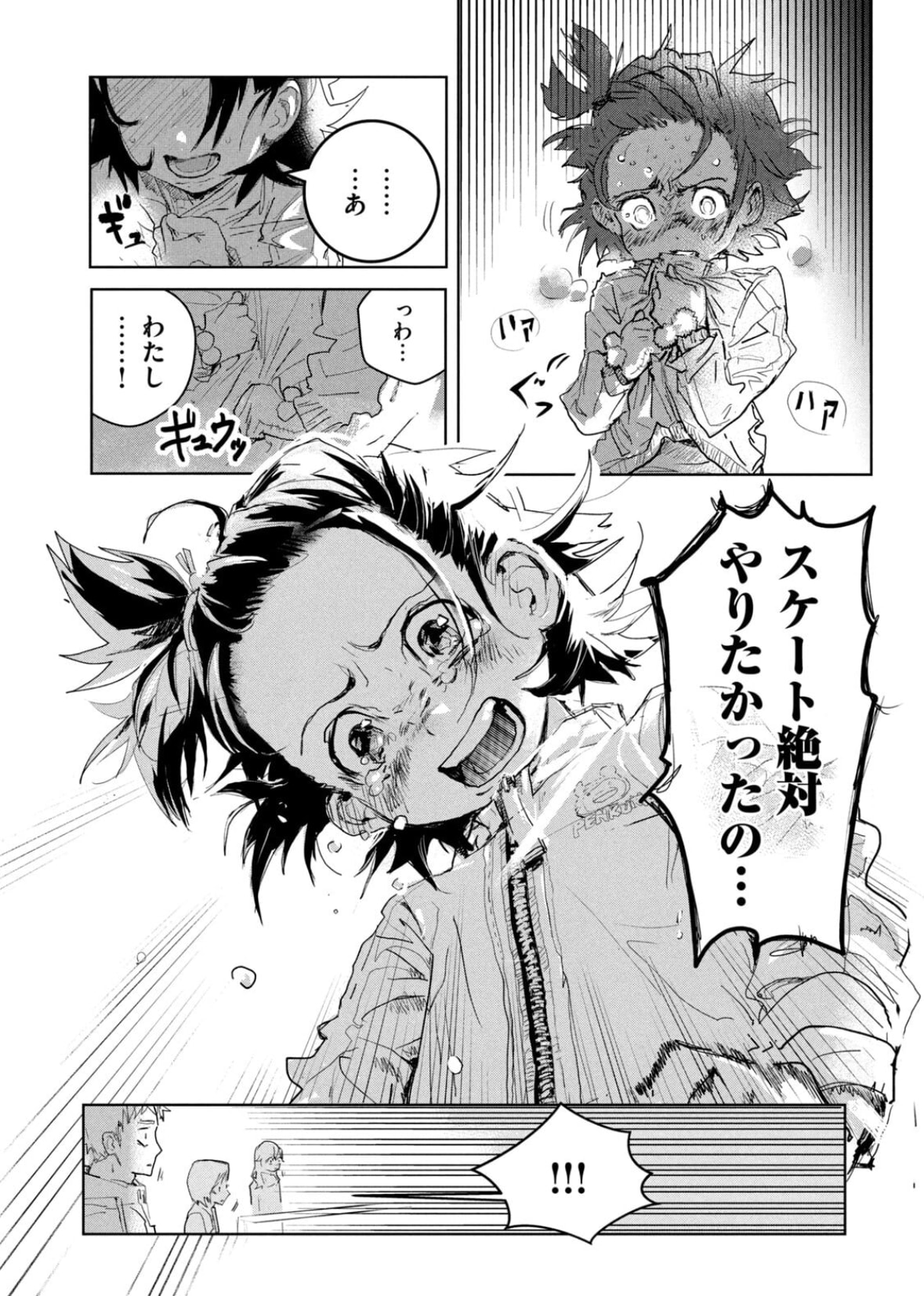 希少メダリスト作者つるまいかだ先生同人誌「#なぴかわ」春瀬なつみ