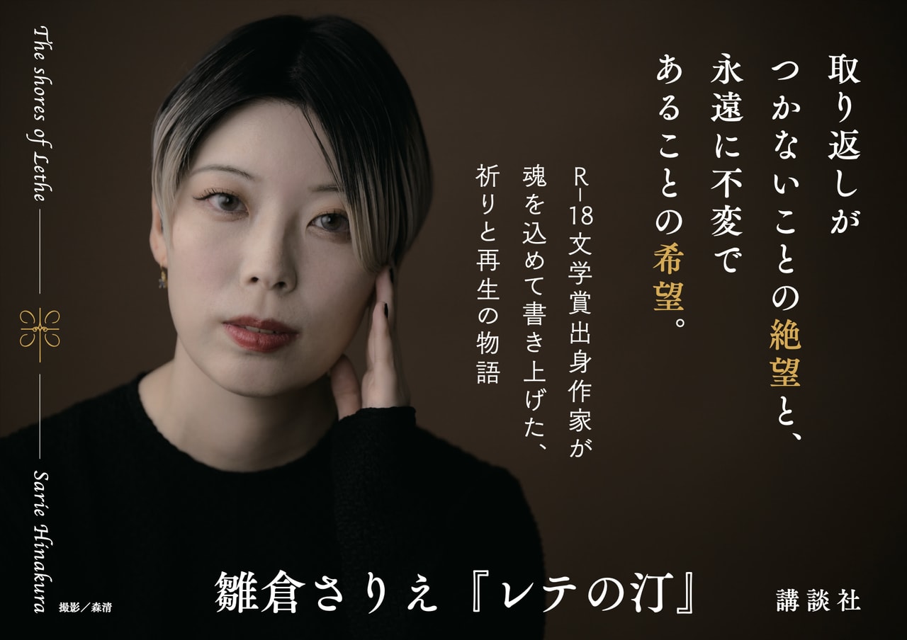 もしも「ありのままの自分」が地獄だったら…「武器」にも「個性」にも 