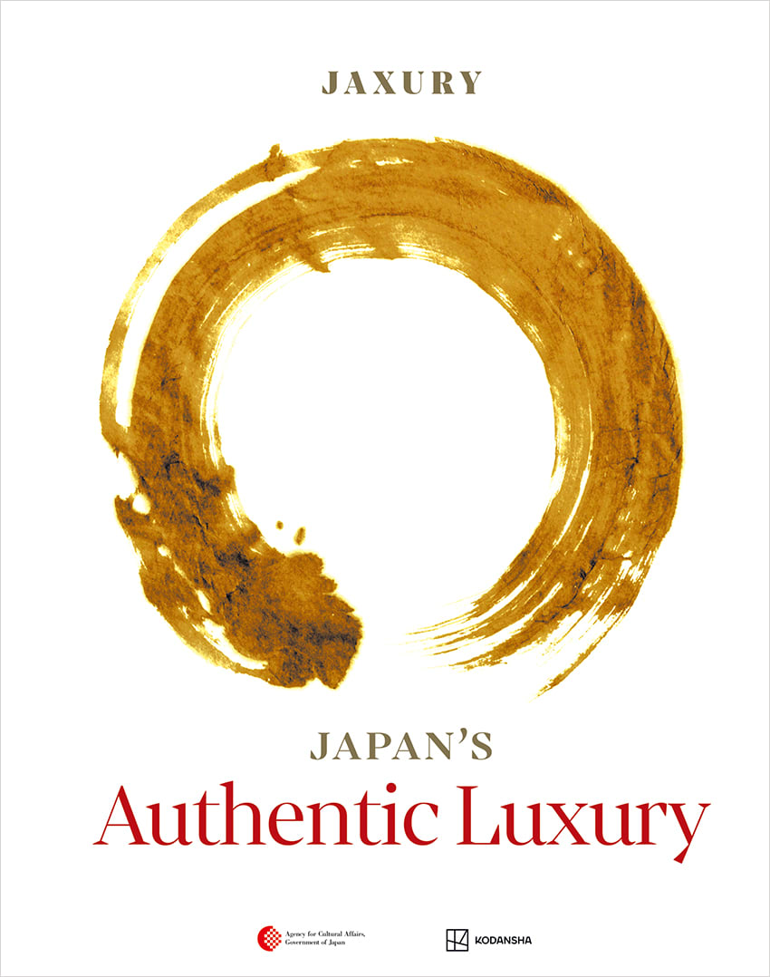 【非売品】ジャクシュアリー 日本ラグジュアリー 写真集「JAXURY」2023 非売品】ジャクシュアリー 日本ラグジュアリー 写真集「JAXURY