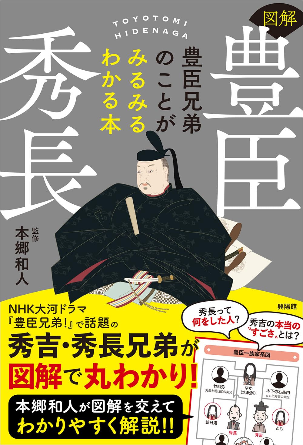 豊臣秀吉が「清須会議」で行った「すごい根回し」…まさかの中座も用意周到な作戦だった（本郷 和人） - 2ページ目 | 現代ビジネス | 講談社
