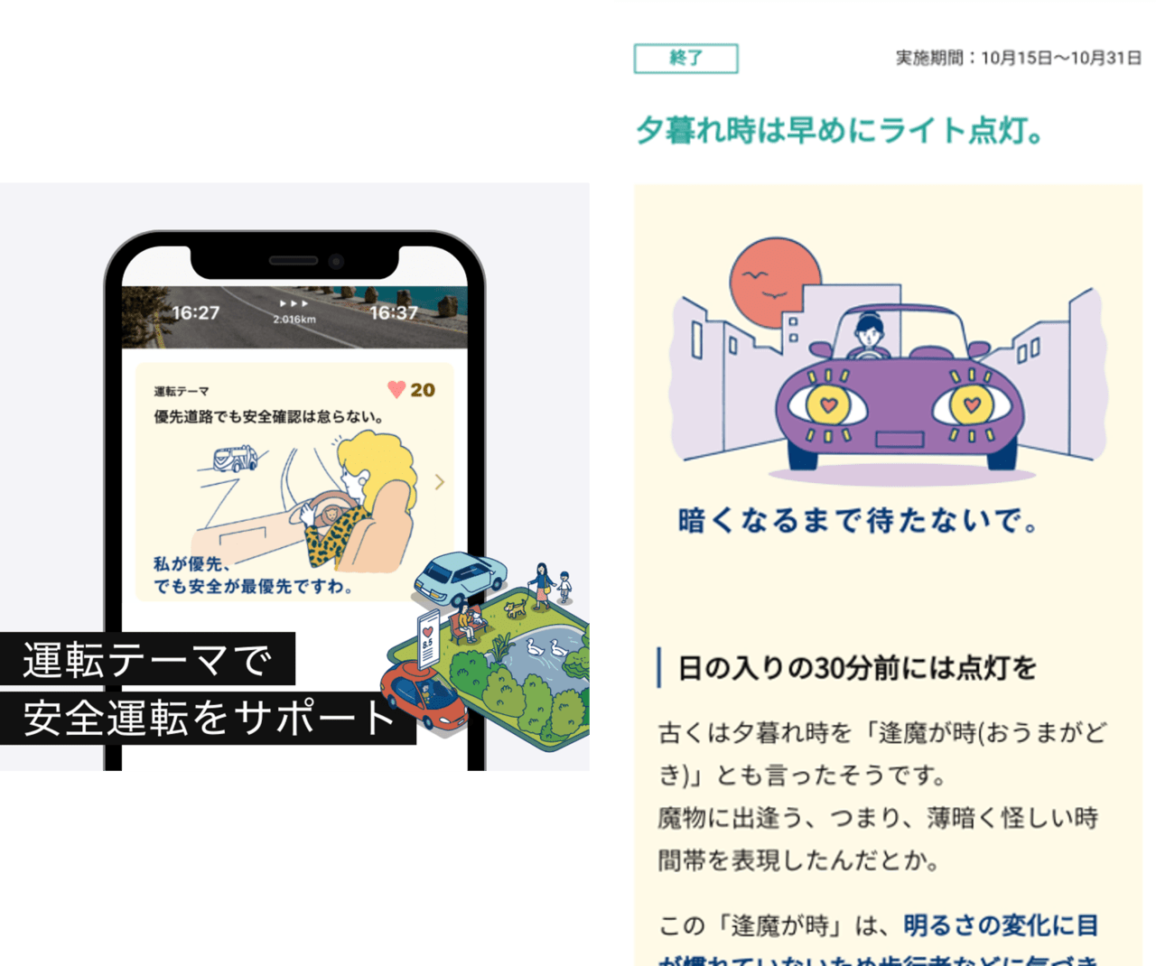 事故にあわないようにしてくれる保険？イーデザイン損保が提案する自動車保険の「まったく新しい選択肢」（イーデザイン損害保険） - 2ページ目 |  現代ビジネス | 講談社