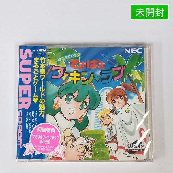 いま「PCエンジン」のソフトの価値がヤバい…高額買取ランキングで1位に
